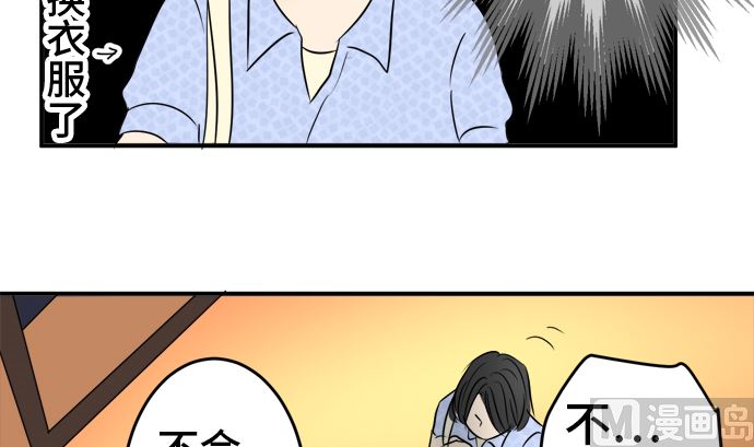 第31话 明日美的情况（12）59