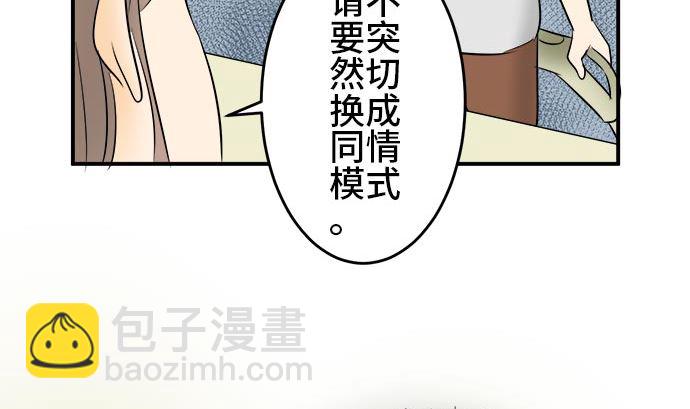 第3话 早苗的情况（3）55