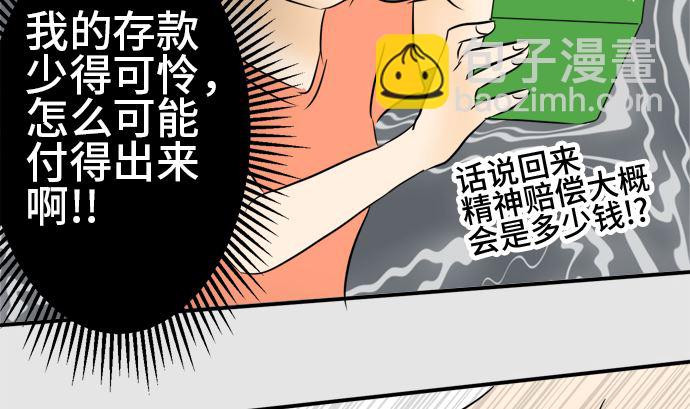 第31话 明日美的情况（12）39