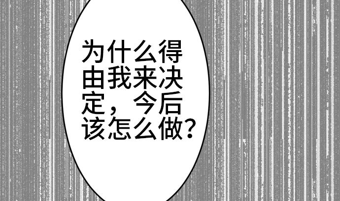 第32话 明日美的情况（13）60