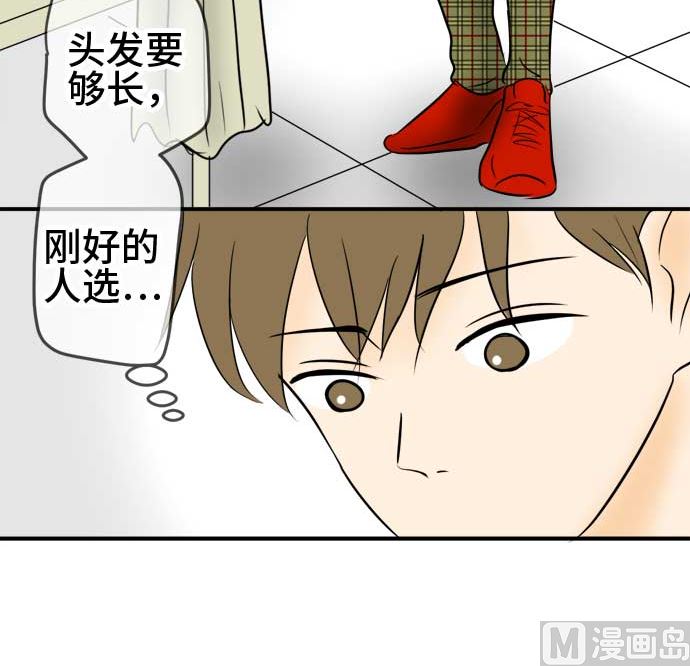第49话 一真的情况（5）56