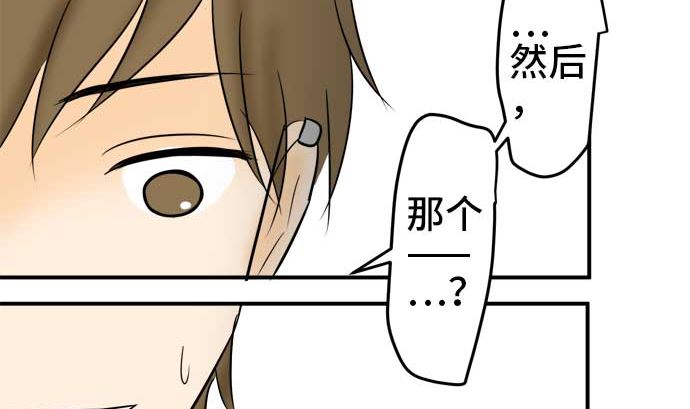 第53话 一真的情况（9）31