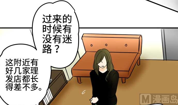 第48话 一真的情况（4）2