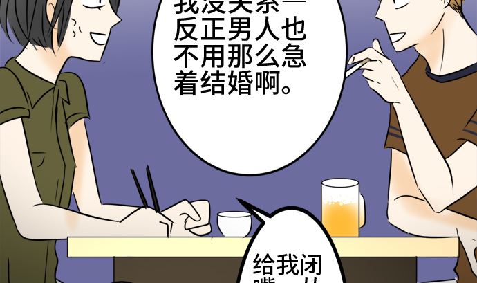 第28话 明日美的情况（9）25