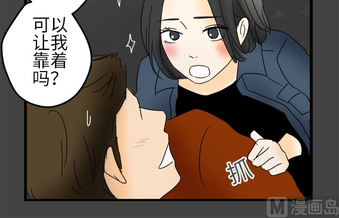 第21话 明日美的情况（2）59