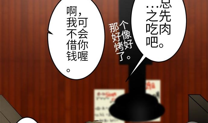第13话 康祐的情况（3）6