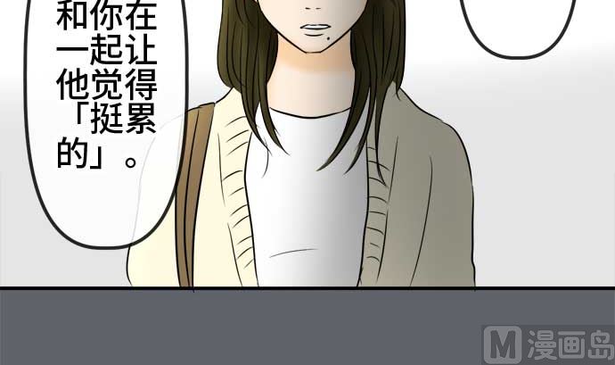 第54话 一真的情况（10）80