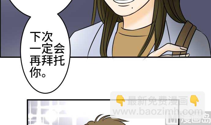 第49话 一真的情况（5）86