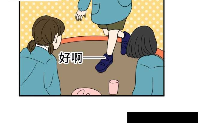 第50话 一真的情况（6）28