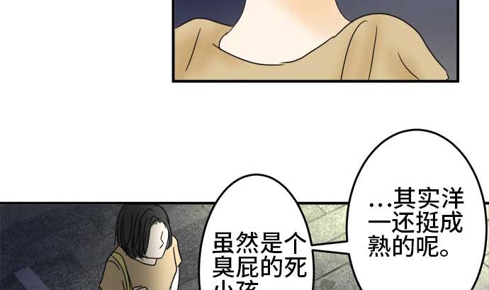 第26话 明日美的情况（7）61