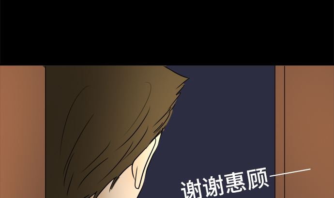 第32话 明日美的情况（13）109