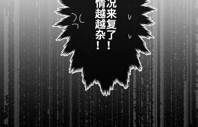 第39话 直己的情况（3）106