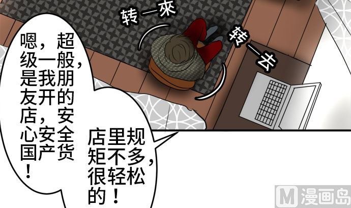 第37话 直己的情况（1）53