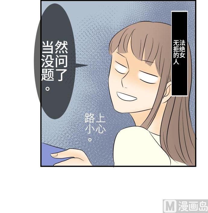 第5话 早苗的情况（5）92