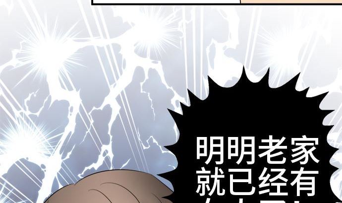 第18话 康祐的情况（8）37