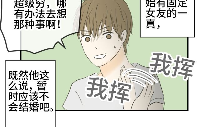 第28话 明日美的情况（9）33