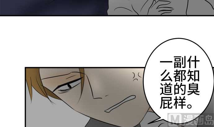 第42话 直己的情况（6）77