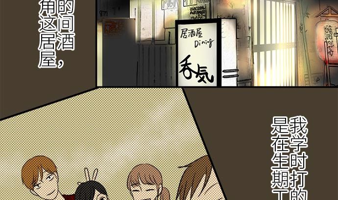 第1话 早苗的情况（1）7