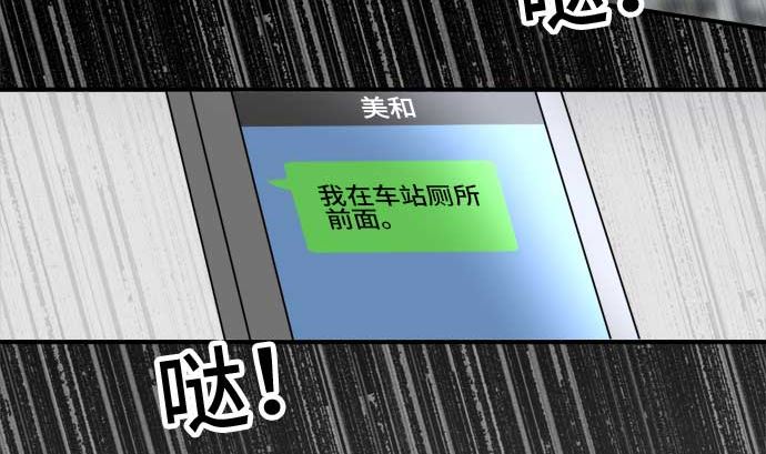 第54话 一真的情况（10）55
