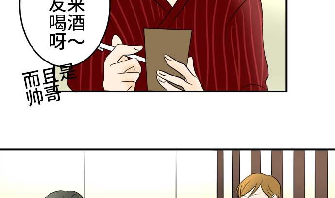 第42话 直己的情况（6）40