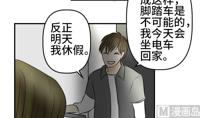 第51话 一真的情况（7）86