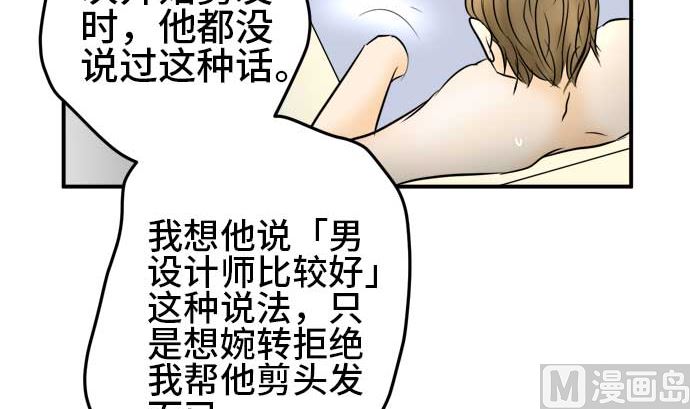 第47话 一真的情况（3）11