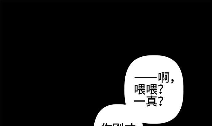 第54话 一真的情况（10）0