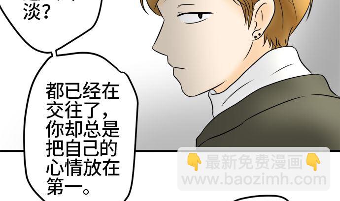第37话 直己的情况（1）16