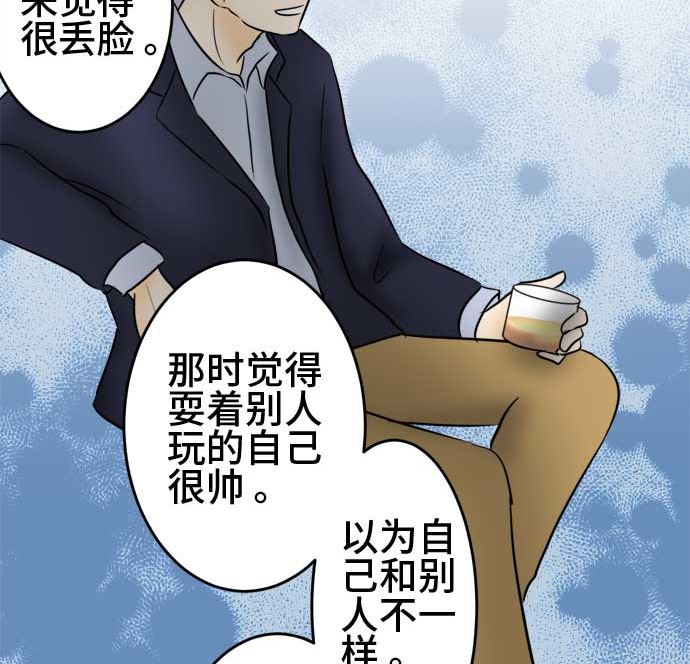 第44话 直己的情况（8）100