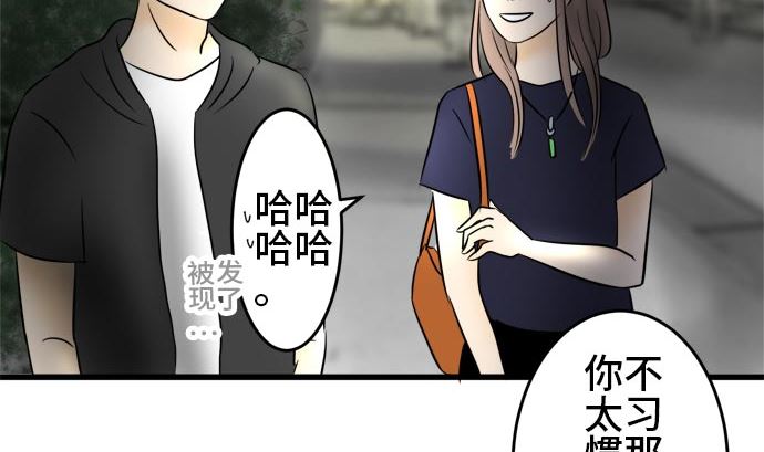 第4话 早苗的情况（4）61