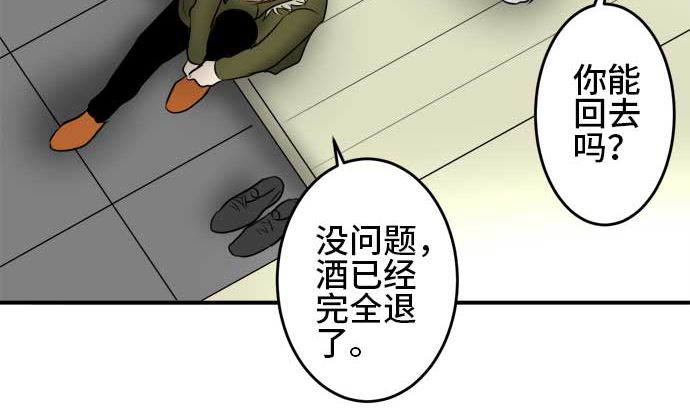 第39话 直己的情况（3）52