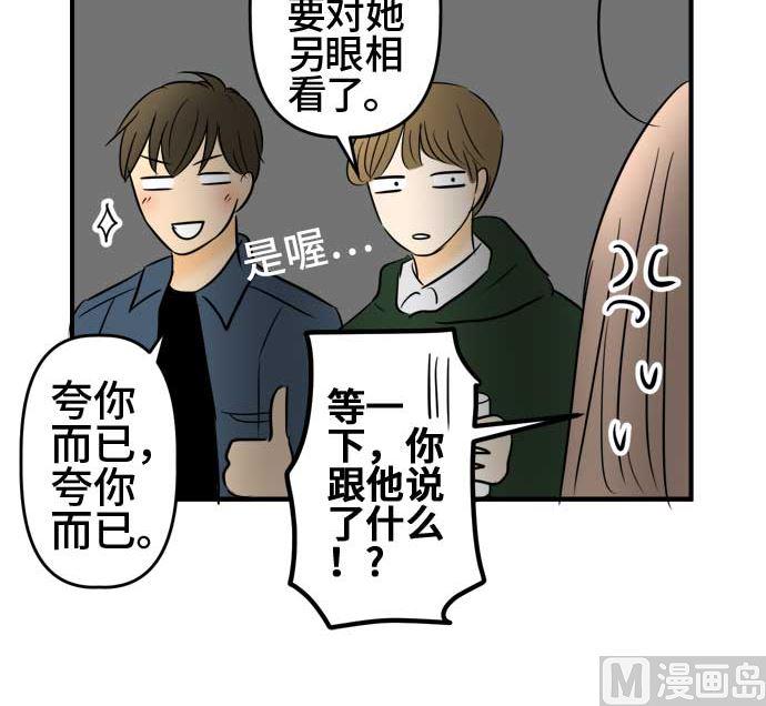 最终话番外篇 大家的之后65