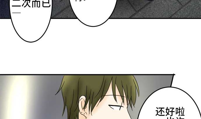 第26话 明日美的情况（7）63