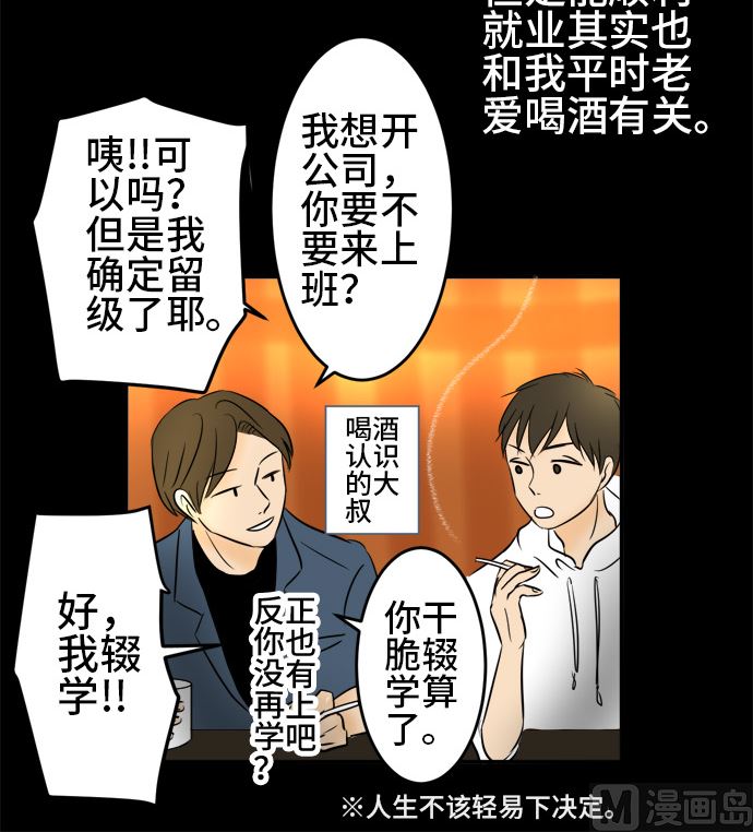 第11话 康祐的情况（1）59