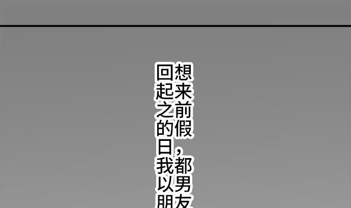 第3话 早苗的情况（3）33