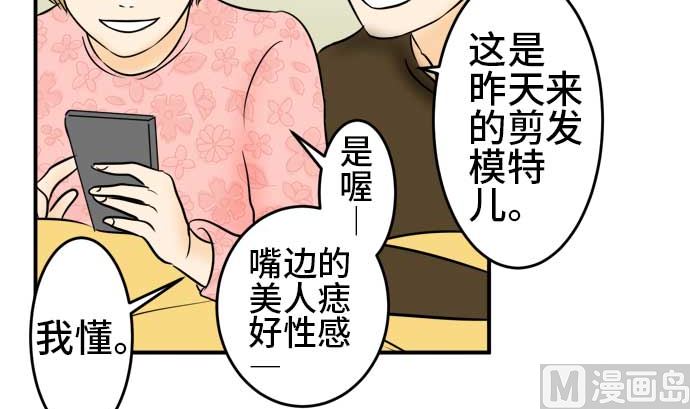 第49话 一真的情况（5）8