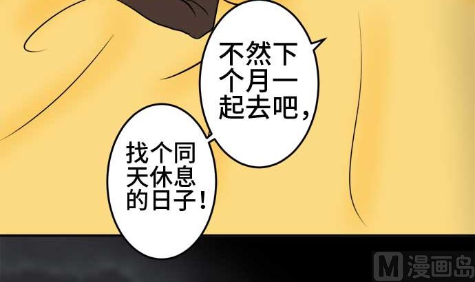 第45话 一真的情况（1）71