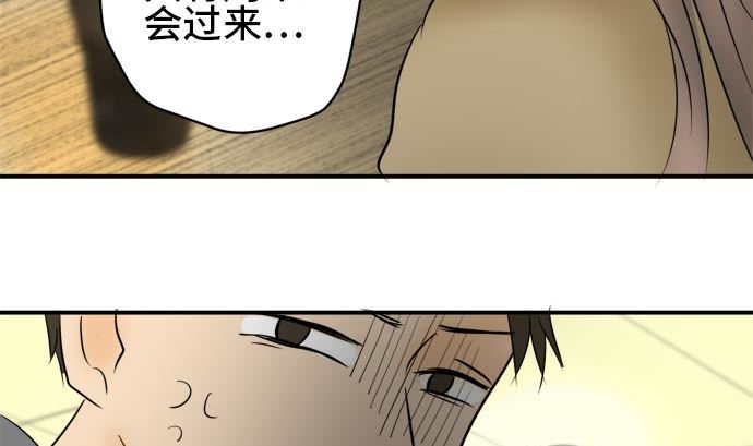 第17话 康祐的情况（7）90