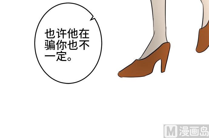 第30话 明日美的情况（11）50