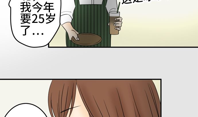 第31话 明日美的情况（12）67