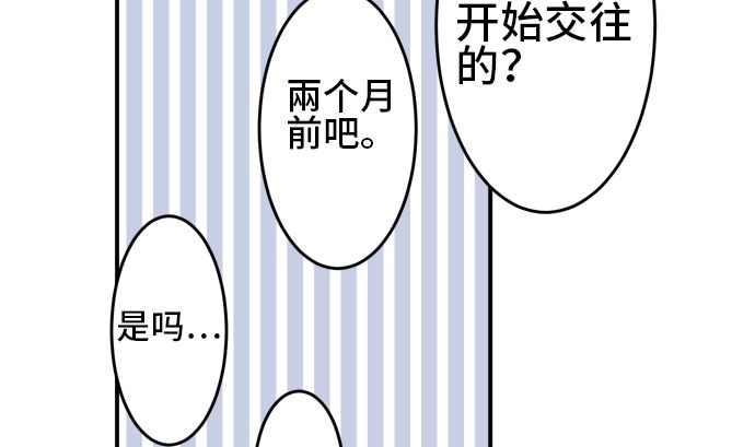 第36话 早苗番外篇（下）10