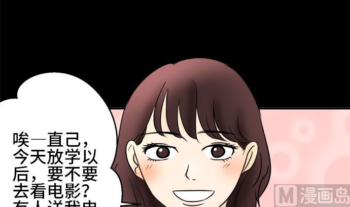 第37话 直己的情况（1）2