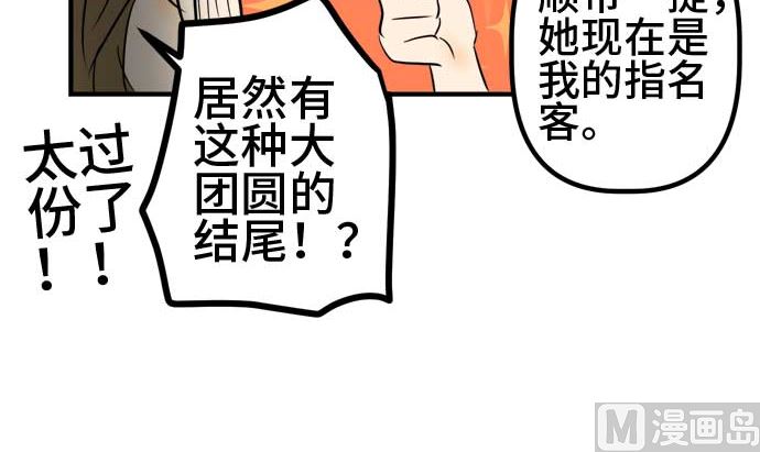 最终话番外篇 大家的之后41