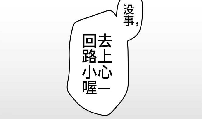 第48话 一真的情况（4）96