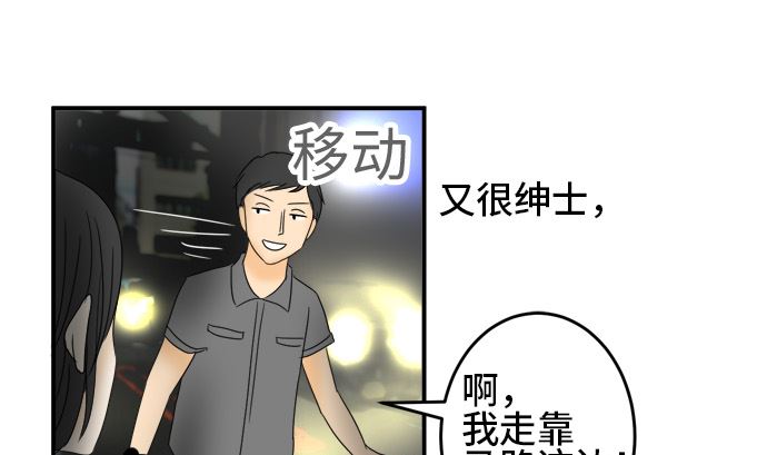 第25话 明日美的情况（6）60