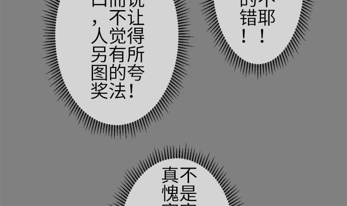 第21话 明日美的情况（2）30