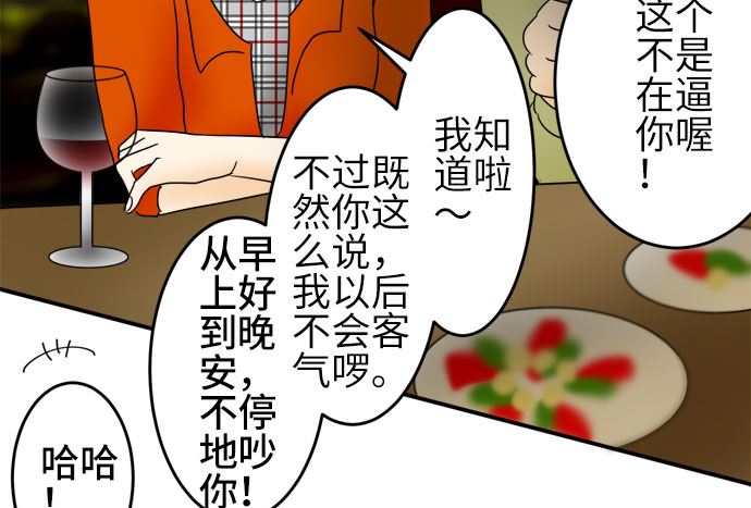 第21话 明日美的情况（2）37