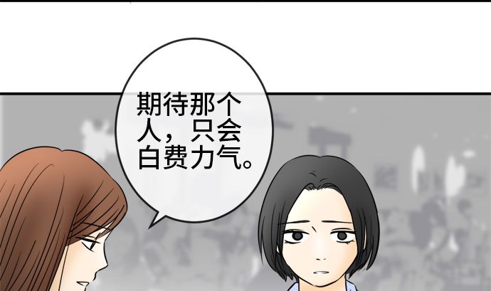 第32话 明日美的情况（13）34