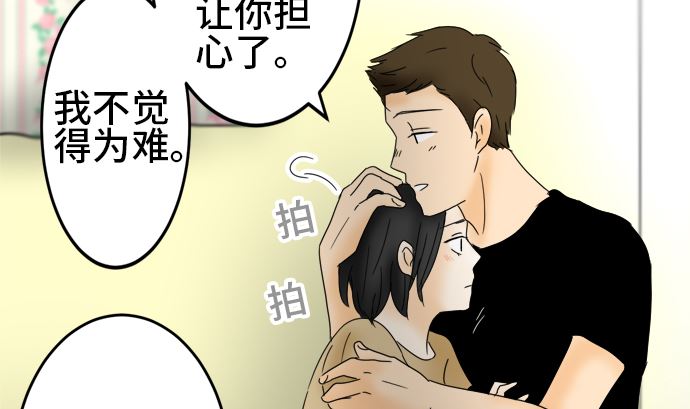 第27话 明日美的情况（8）39
