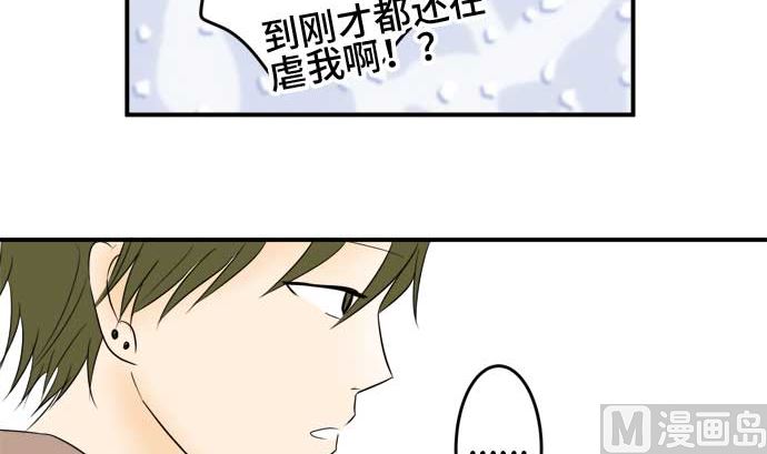 第34话 明日美的情况（15）77